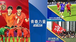 兰州陇原竞技逆袭中超球队晋级足协杯